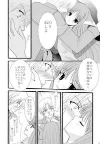 (C74) [kurousagi (Kayura Yuka, UTATA)] Dear Kuro Usagi (Spice and Wolf)