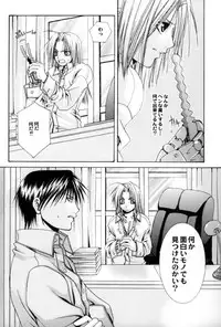 (Valiant) Full Metal Alchemist -- Planetarium (yaoi)