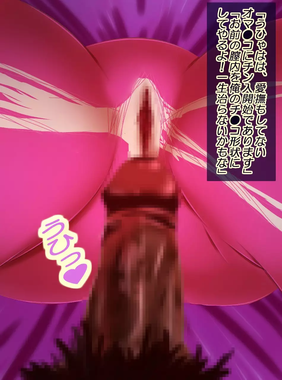 JK Senshi-sama ni Haiboku! Okinuke BAD Morning2