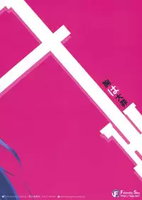 (C83) [Friendly Sky (SDwing)] Mune wa Taizai (Kyoukai Senjou no Horizon)