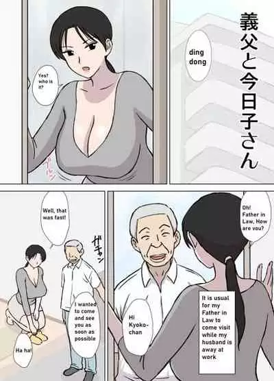 [Urakan] Dosukebe Oyaji to Kyouko-san [English]