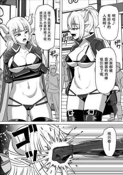 Futanari Shasei Kanri! 2