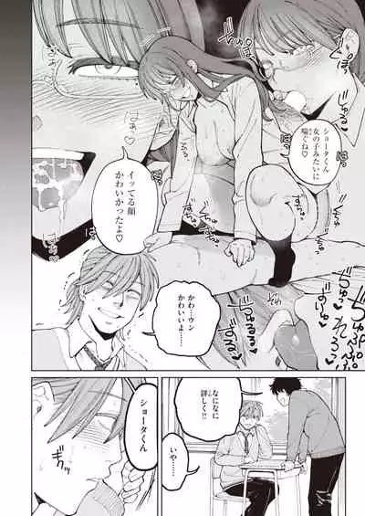 COMIC Kairakuten BEAST 2022-01