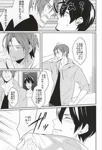 (C88) [-18℃ (Hoshino Yui)] -One Room- (Free!)