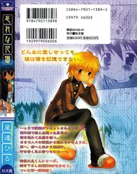 [Hoshiai Hiro] Wasurena Hanabatake