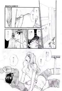 [Hirose Miho] Oneesan ni Omakase | Boy! You Give Yourself to me