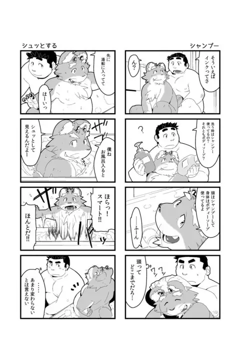 Inkbus! 4-koma Theater