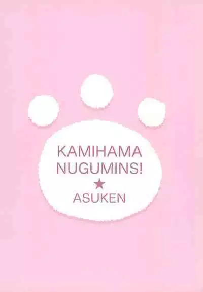 Kamihama Nugumins!
