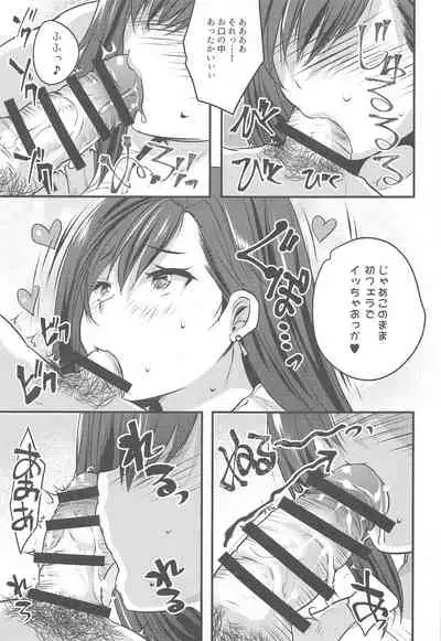 Shinjin Tifa-chan Goshimei Full Course