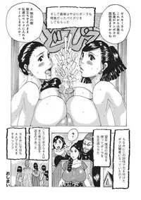 [Jeanne DA'ck] Toukai no Kotou PuriPuri [Digital]