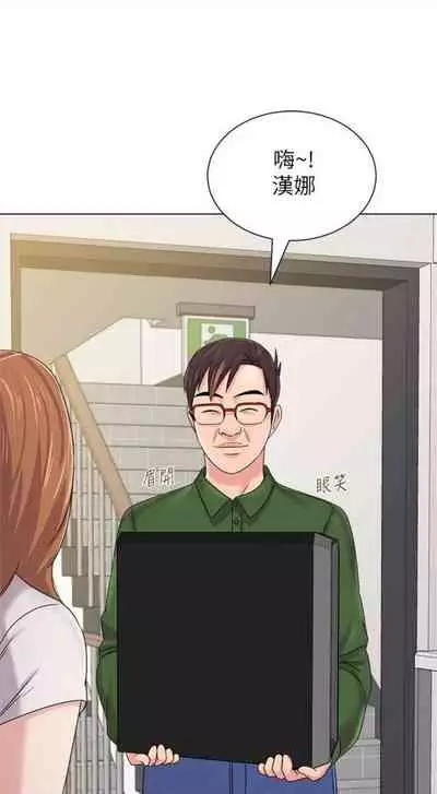 [週三] [Hodat & 高孫志] 老師 1-79 官方中文（連載中）