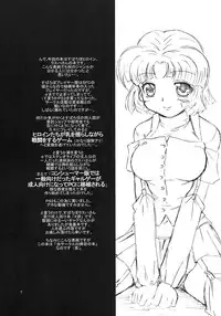 (C69) [FESTA. (Yoshitani Motoka)] X-ha (Super Robot Wars)