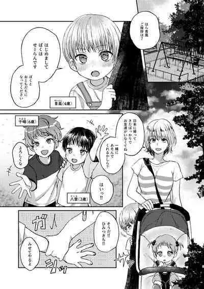 [Elysium (Sazanami)] Hare nochi Arashigumo [Digital]