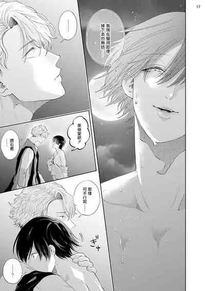 [bov] Avant-garde to Stalker | 前卫派与跟踪狂 Ch.01-03 [Chinese] [冒险者公会] [Digital]