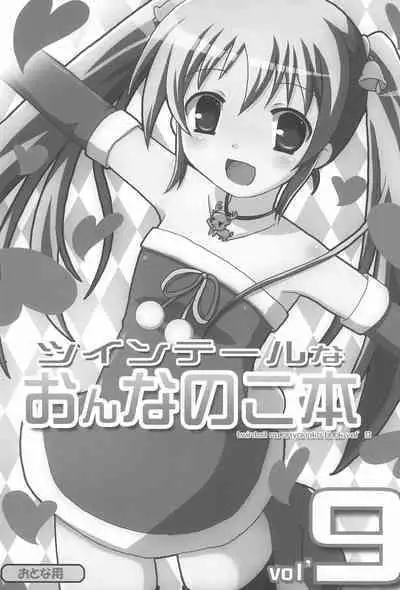 Twintail na Onnanoko Hon 7.8.9 Tsumechaimashita.