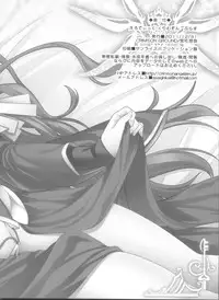 (C81) [CRIMSON GROUND (Miyashiro Sousuke)] Erotic Crimson Plus (Shinkyoku Soukai Polyphonica)