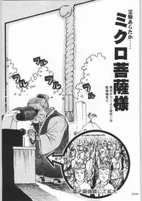 (C55) [Kacchuu Musume (Various)] Rye Mugibatake de Kin Medal (Various)