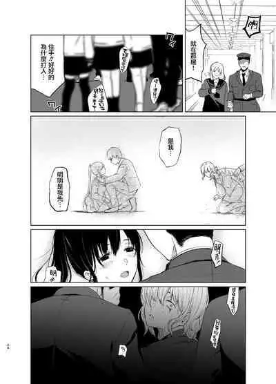 Sokubakuai 1~4 Soushuuhen CHINESE