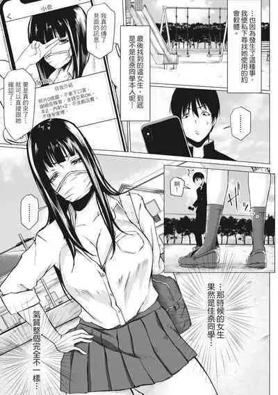 Tainsei Jokei Ikka | 慾求不滿的好色女一家人