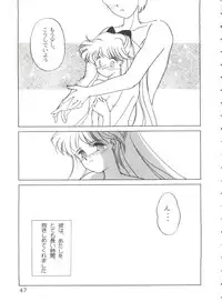 [Anthology] From the Moon 3 (Bishoujo Senshi Sailor Moon)