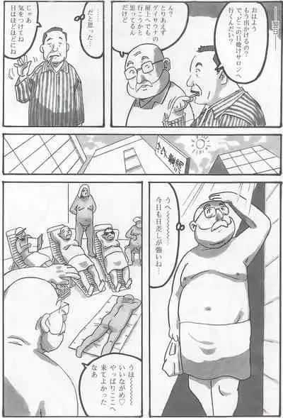 The middle-aged men comics - from Japanese magazine (SAMSON magazine comics ) [JP/ENG]