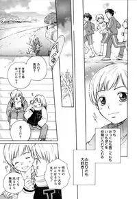 [Anthology] Shota Tama Vol. 1