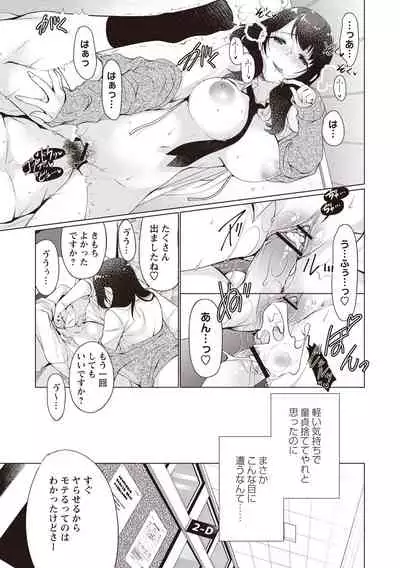 Fuwatoro Kyonyuu na Onee-san