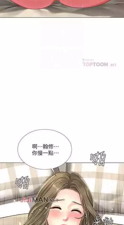 【周四连载】享乐补习街（作者：NUWARU&清涼） 第1~36话