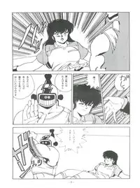 [ALPS (George Romerow)] Maison Zankoku (Maison Ikkoku)