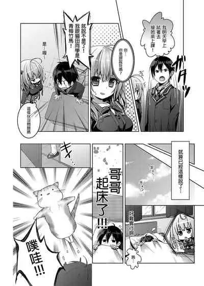 Nyancology Soushuuhen | 喵喵可蘿姬總集篇