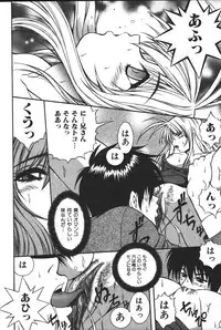 [Anthology] Imouto Koishi 3