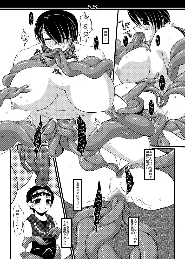 Oreteki Catastrophe Drop +