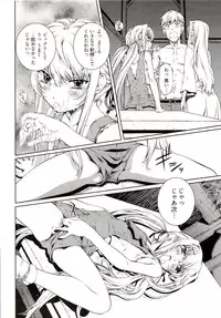 [Nakamura Uzuki] Bara Seiyoukan 1