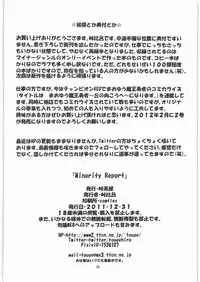 (C81) [Tougechaya (Touge Hiro)] Minority Report (Various)