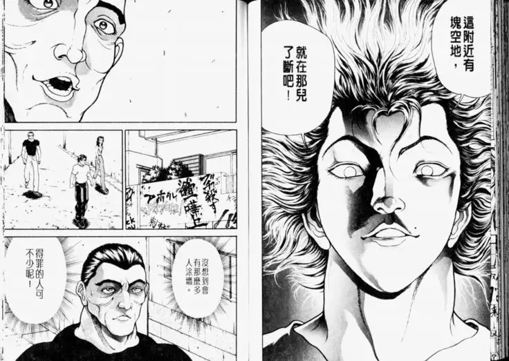 Baki 2 刃牙2性爱篇