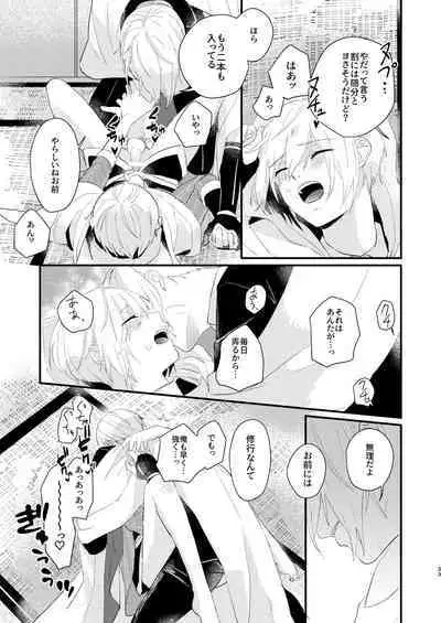 [Sekinoyama (Sakan/shig)] Shotanba-chan o Tantoushita Honka-san (Touken Ranbu) [Digital]