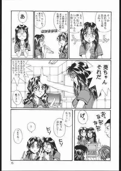 (C56) [Mechanical Code (Takahashi Kobato)] Soul Mate (You're Under Arrest!)