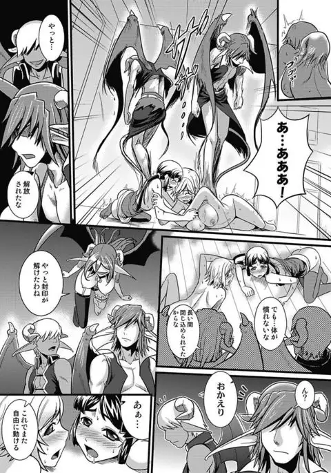 Asoko ga 100-bai Kimochii ~Kaikan MUGEN Rensa Fukujuu Keiyaku~ Chuukan