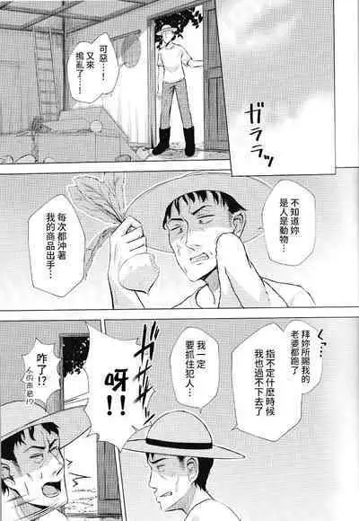 フォックスハンタータカシ