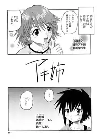 [Juan Gotoh] Shounen Teikoku - The Boys' Empire