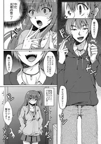 Angel Club MEGA Vol. 17