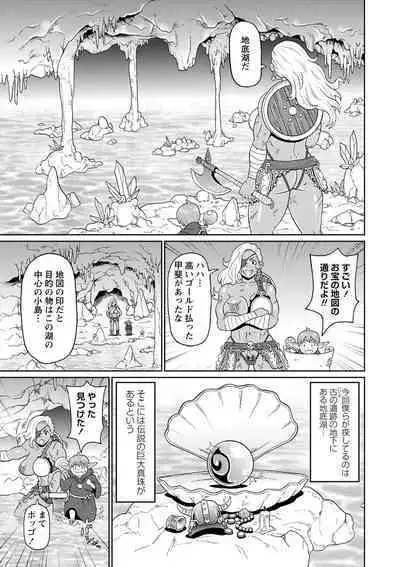 [John K. Pe-ta] Zenryoku Ana Musume - Full Thrust! Hole-Maiden [Digital]