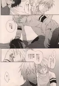 [DOPING HEAVEN (Hazuki Yui)] Boku ga Iru dake de (Ookiku Furikabutte)