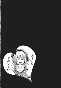 (Reitaisai 10) [Water Drop (MA-SA)] SUN-RISE (Touhou Project)