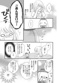 [Otonari Afuro] Boku no Onnanoko Jijou