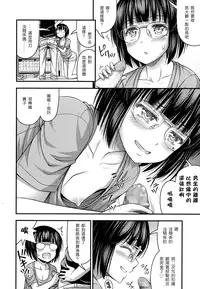 [Noise] Fujoshi no Tashinami (COMIC LO 2016-08) [Chinese] [板皇覺得你的政見動搖國本於是鎖文勸退癌細胞覺得很可笑個人漢化] [Digital]