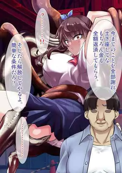 [Ameiro Biscuit] DL Marunomi Wakarase Apuri