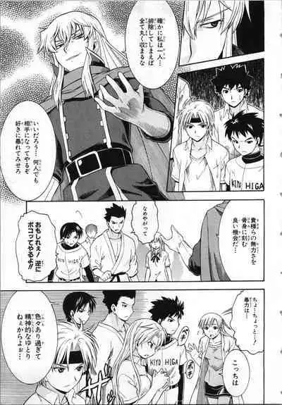 Tsubura na Wakusei Vol 2