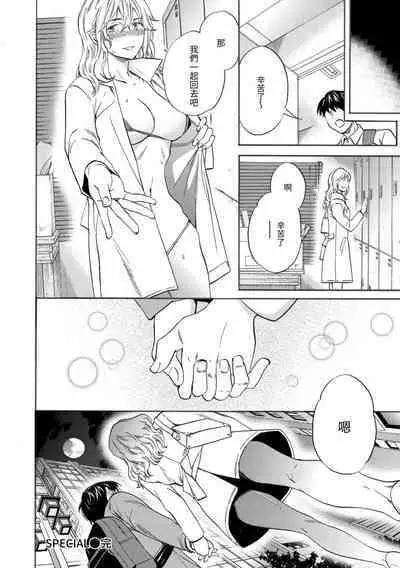 Koko ga Kimi no Katachi | 想要變成你的形狀