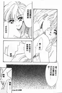 [Tekkanon Chiya] Tadashii ka mo shirenai Danjokousai no arikata [Chinese]